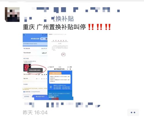 国补点燃车市，地方补贴迷局 广州等地“叫停”传闻与官方“正常申请”实况直击