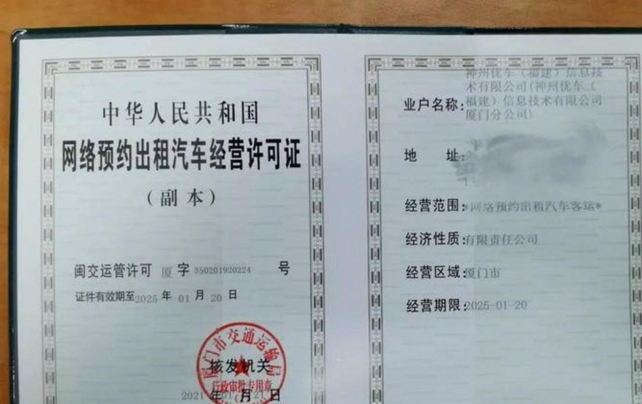 榆林市正式开放办理《网络预约出租汽车经营许可证》和《网络预约出租